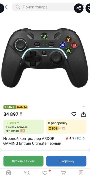 Продам джостик ардор