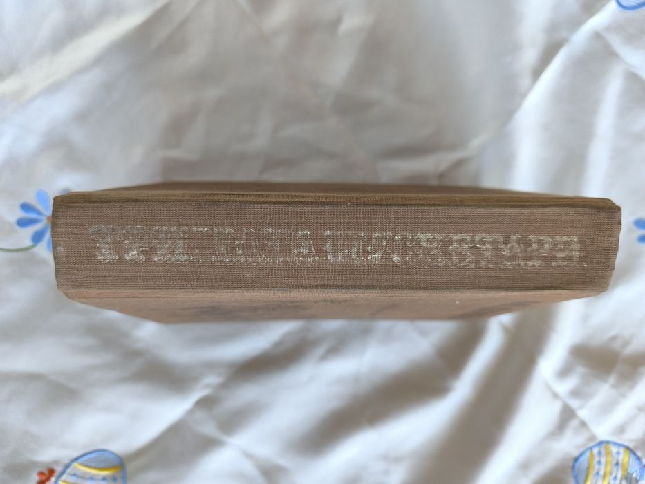 Александър Дюма- романи