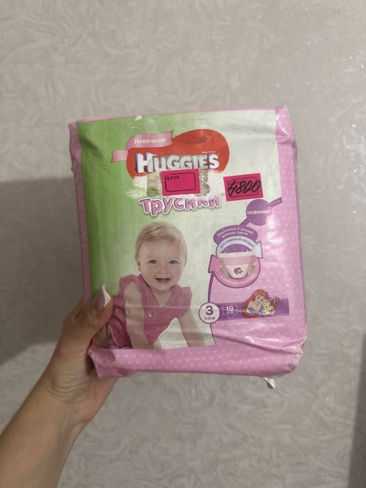 Памперсы со скидкой