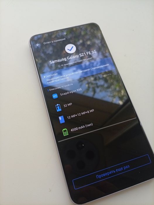 Samsung Galaxy S21FE