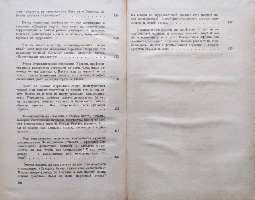 “Эврика” – подборка книг_01