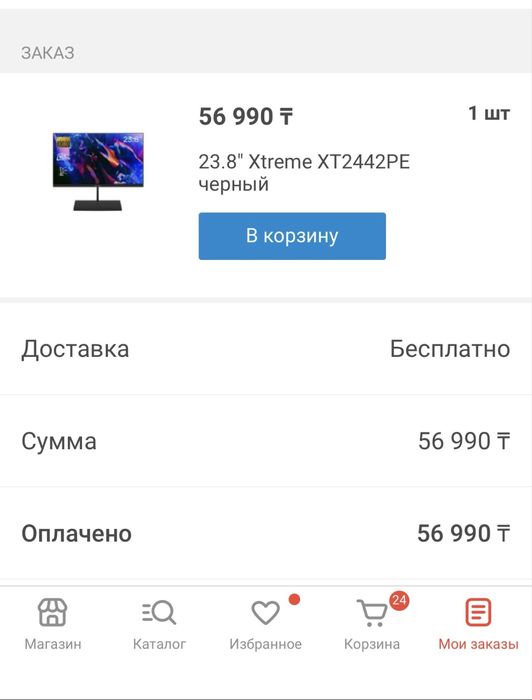 Продам компьютер в отличном состоянии