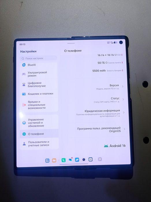 Vivo X Fold 3 Pro