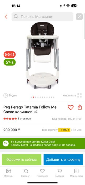 Продам детский стульчик