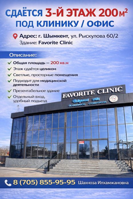 Помещение в аренду