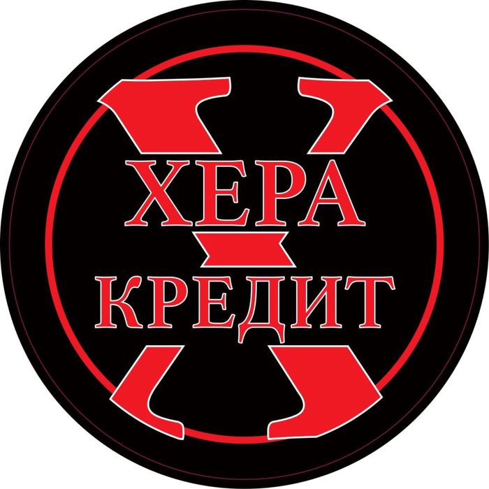 Бързи Кредити Хера с лошо цкр! За София