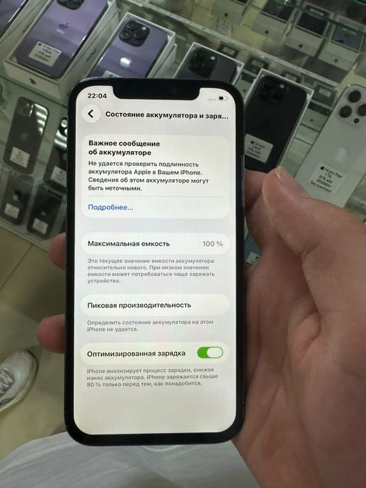 Iphone 12 pro iphone 12 про
