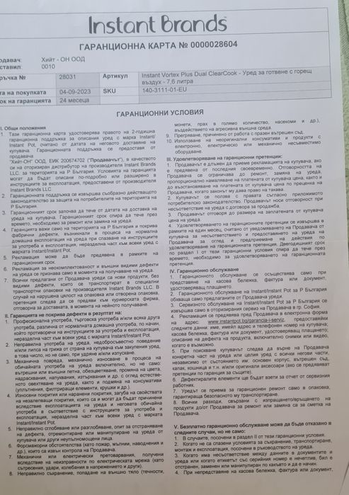 Air fryer Instant Vortex Plus Еър Фрайър идеален