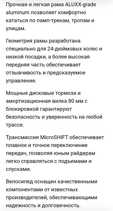 Велосипед Gaint STP 24