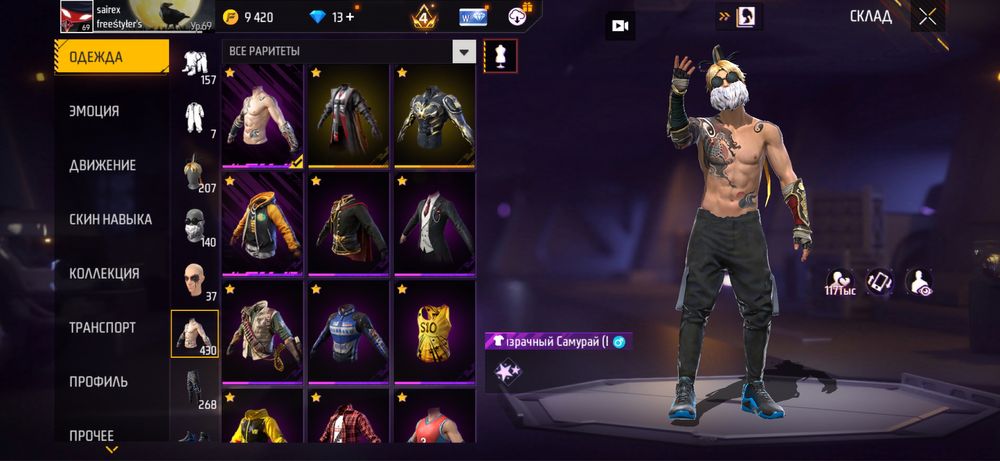 Продам Фри Фаер аккаунт