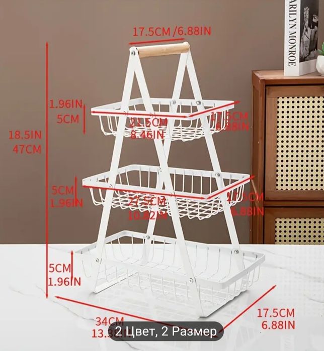 Фруктовница 3 яруса