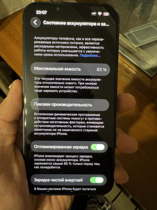 Продам iphone 13 128 gb идеальный