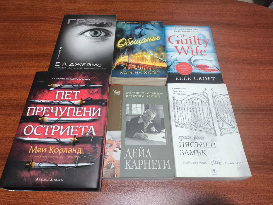 Фентъзи и романтични книги