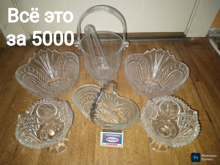 Много Советской посуды.  Фарфоровый чайник . Хрусталь