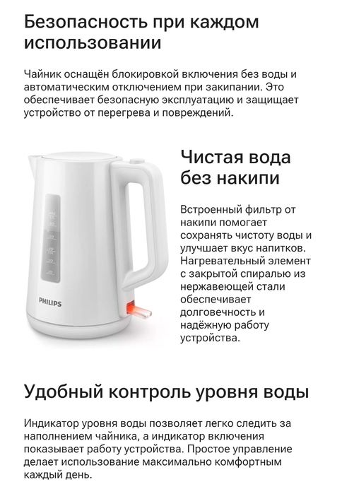 Чайник philips белый 1,7 л
