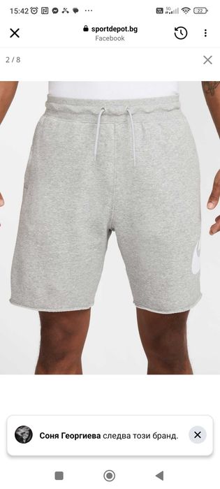 Мъжки гащета Nike