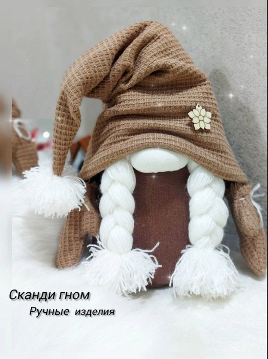 Скандинавский гном