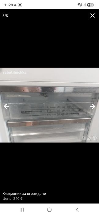 Хладилник за вграждане