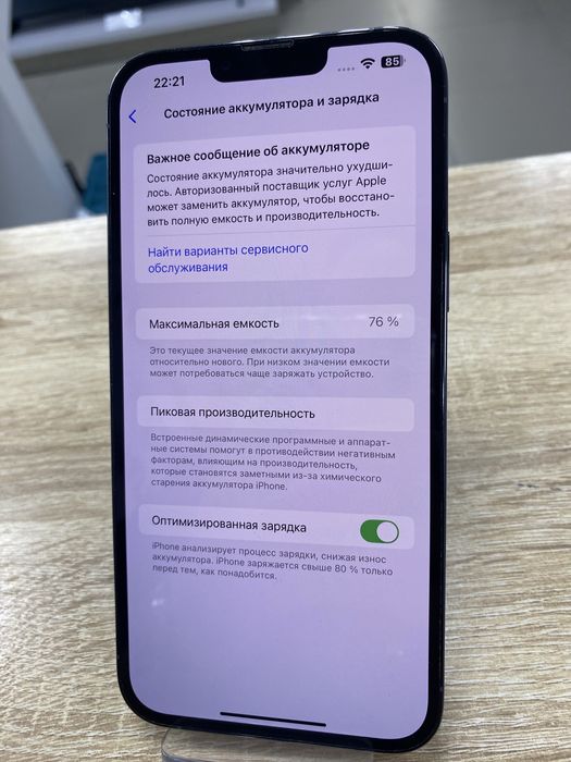 Apple iPhone 13 Pro Max 128Gb (ТМ79)