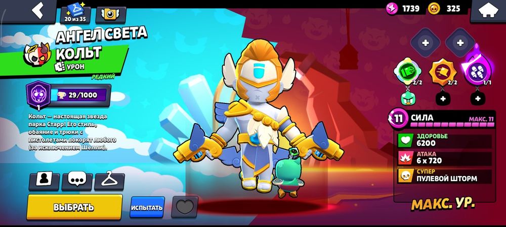 Апаю кубки в бравле помогаю