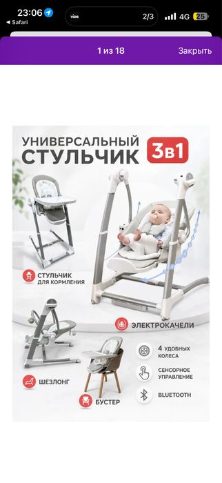 Детский стул универсальный 3в1