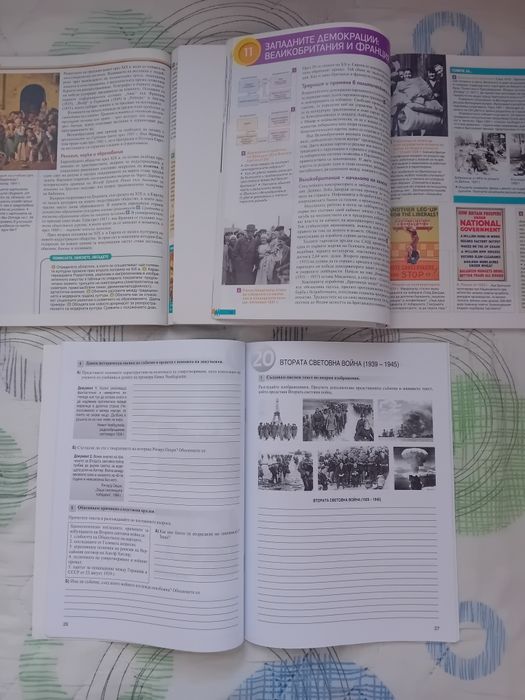 Учебници по история 8 и 9 клас