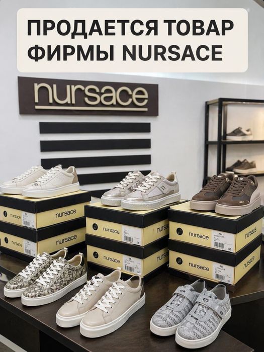 Продам оптом Nursace