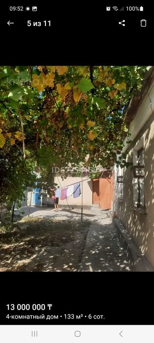 жер уй сатылады продается