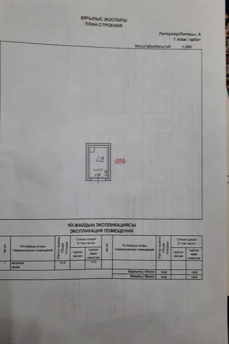Продаётся Гараж на 64-м квартале.