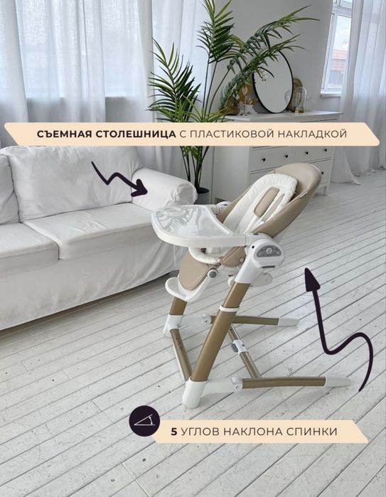Стульчик-трансформер для кормления Maribel