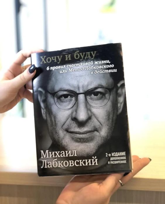 Продам книгу "Хочу и буду"