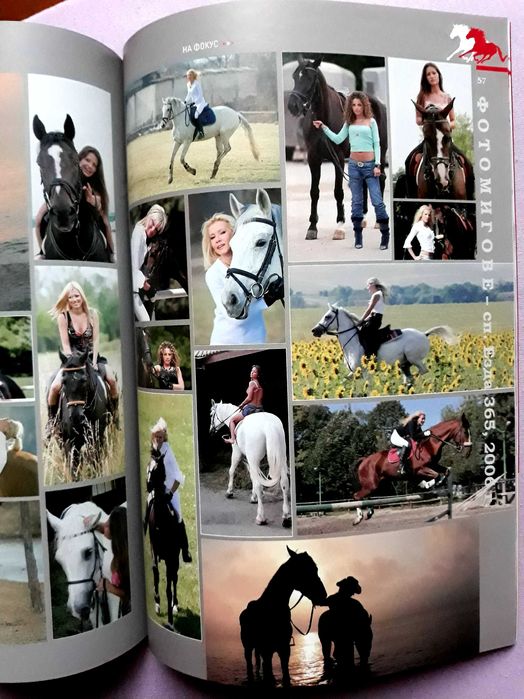 Списание "Езда 365"