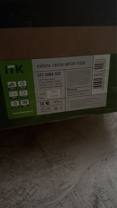 lc1-c604-322 Кабель витая пара