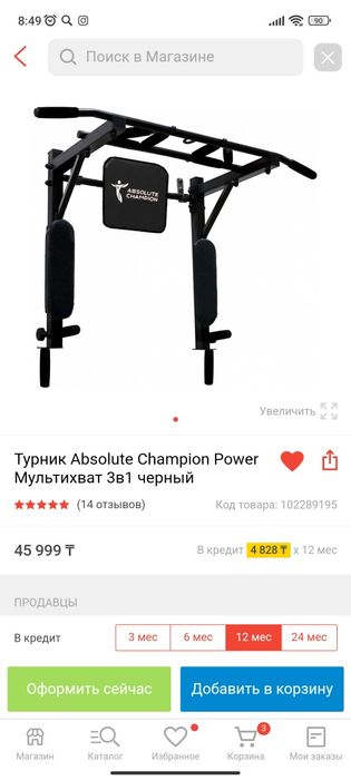 Турник-брусья-пресс 3в1 Power Мультихват