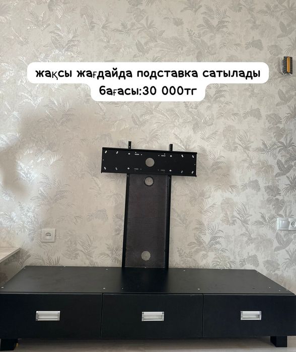 Стол подставка сатылад кентауда