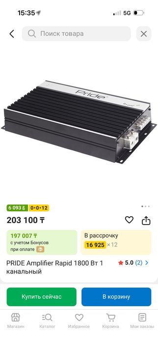 Моноблок сатылады