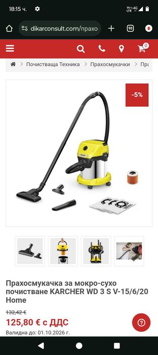 Kärcher WD 3 S V-15/6/20 Home