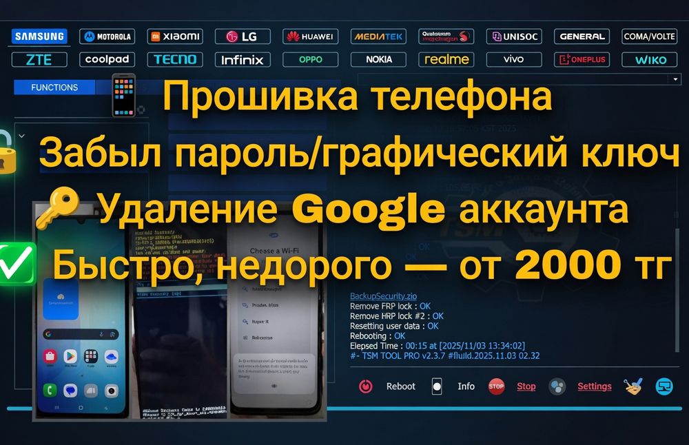 Программист прошивка разблокировка