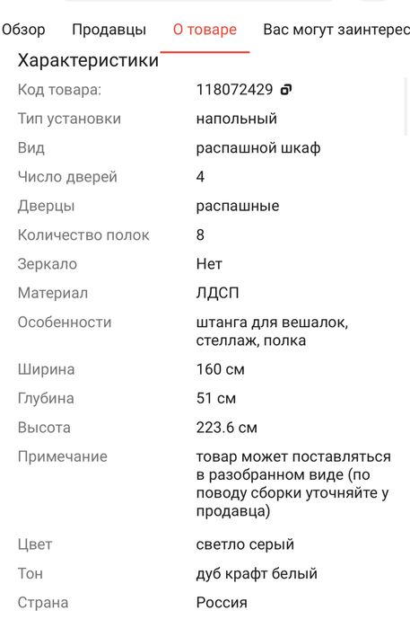 Продается шкаф для одежды