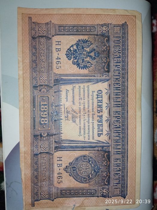 Qadimgi tangalar va pullar