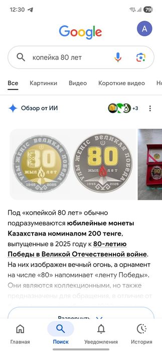 Юбилейная монета 1980 года