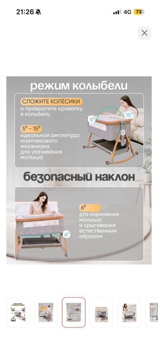 Продам колыбель-кроватку