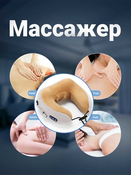 Массажер-подушка для шеи, электрический, 8 роликов, пластик