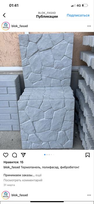 Термопанель үйдің сыртына арналған