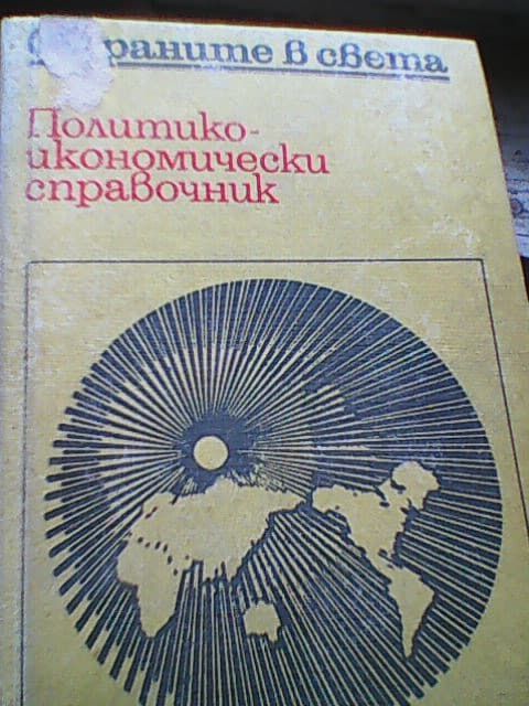 Интересни стари книги