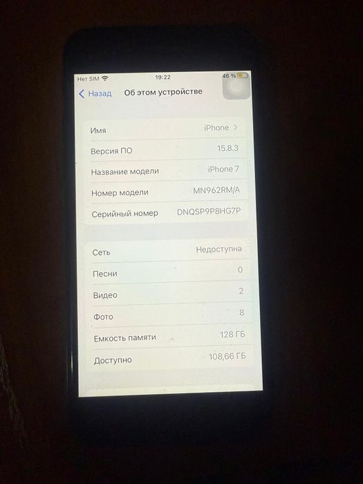 Продам или обменяю айфон 7