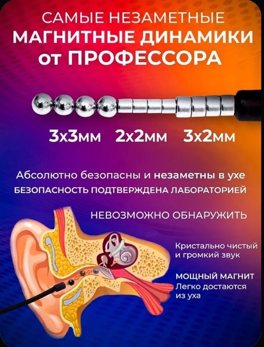 Naushnik наушник