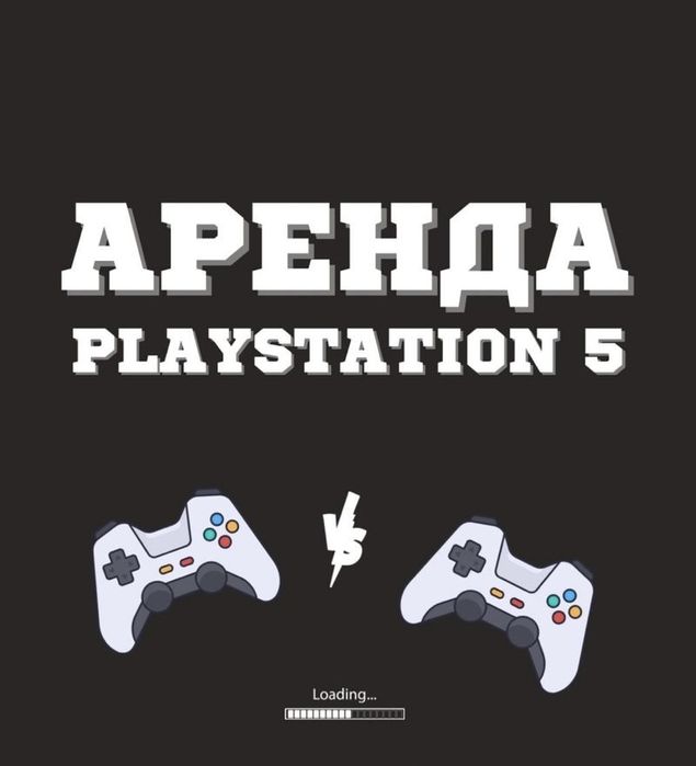 ПРОКАТ! Sony PlayStation 5  В городе ЭКИБАСТУЗ!