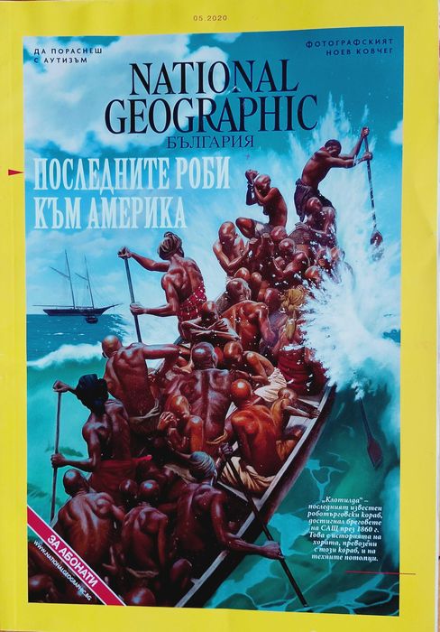 Списания "National Geographic"-5 броя.