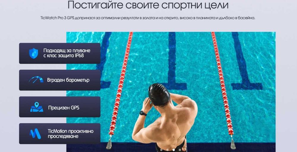 Смарт часовник Mobvoi TicWatch Pro 3 GPS